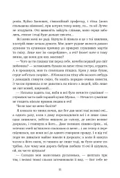 Царівна - Ольга Кобилянська - мініатюра 3