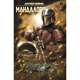 Зоряні Війни. Мандалорець. Випуск 5 - Барнс Родні (567250)