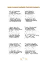 Енеїда - Іван Котляревський - мініатюра 11