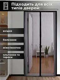Антимоскітна штора сітка на двері захист від комах, пилу на магнітах чорна 100х205 см + кнопки для кріплення (50906001010) - мініатюра 3