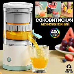 Соковитискач від USB, LY-9, Білий / Ручний соковитискач для цитрусових - мініатюра 3