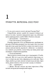 Година вовка - Ю Несбьо - мініатюра 2