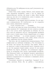 Дочка безодні - мініатюра 12