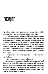 Квіти з корінням - Ольга Саліпа - мініатюра 3