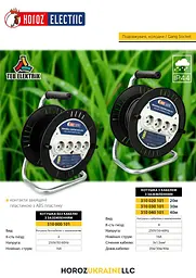 Котушка кабельна Horoz Electric з кабелем і заземленням 3х1,5 мм2 20м - мініатюра 4