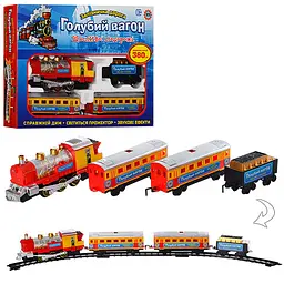 Залізниця A-toys Голубий вагон 7017