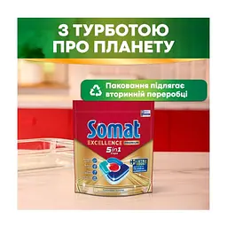 Таблетки для посудомийних машин Somat Excellence 5-в-1 80 шт. (9000101831658) - мініатюра 6