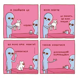Комікс Химерна Планета - мініатюра 4