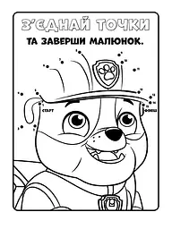 Книжка-розмальовка Щенячий патруль "Патруль, на базу!" 228002 укр. мовою - мініатюра 3