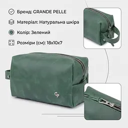 Шкіряна косметичка унісекс Grande Pelle 11572 зелений - мініатюра 3