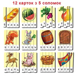 Дитяча настільна гра "Ерудит" Склади слово 87239 Випуск 2 укр. мовою - мініатюра 4