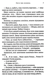 Маги теж кохають - мініатюра 5
