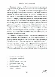 Історія про Сан Мікеле - мініатюра 11