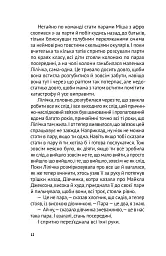 Мій дід танцював краще за всіх - мініатюра 6