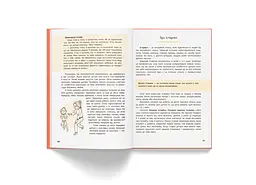 Книга Виховання з любов’ю. Найважливіша книга про вашу дитину - Ірина Гармаш - мініатюра 4
