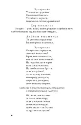 Драматичні твори - мініатюра 5