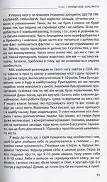 Книга Життєвий баланс ключ до щастя / Олег Кушнір (українською) kni0004489 - мініатюра 5