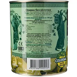 Оливки Ellada Colossal без кісточки 850 мл (922039) - мініатюра 2