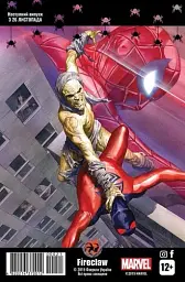 Spider-Man №21 - мініатюра 2