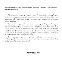 Самопізнання: ключ до опори у житті - Володимир Мішакін - мініатюра 5