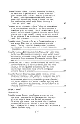 Декамерон - мініатюра 15