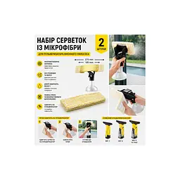 Насадка на пилосос Karcher мікроволоконні до віконних пилососів WV і WVP, для внутрі (2.633-130.0) - мініатюра 4