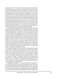 Церковне мистецтво України. Том II. Образотворче мистецтво - - мініатюра 21