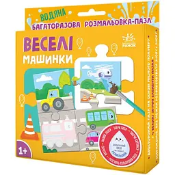 Багаторазова водна розмальовка-пазл Веселі машинки А1709001У