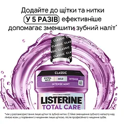 Ополіскувач для ротової порожнини Listerine Тотал Кеар Інтенсивний Смак Класичний 500 мл - мініатюра 5