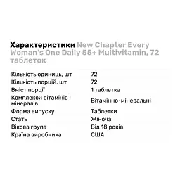 Вітаміни та мінерали New Chapter Every Woman's One Daily 55+ Multivitamin 72 таблеток - мініатюра 3