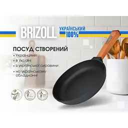 Сковорода Brizoll Optima чавунна з ручкою 200х35 мм (O2035-P) - мініатюра 4