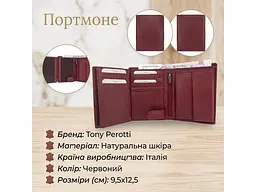 Жіноче портмоне натуральна шкіра Cortina 5031 rosso Червоне 9,5x12,5 см TONY PEROTTI acs0032529 - мініатюра 3