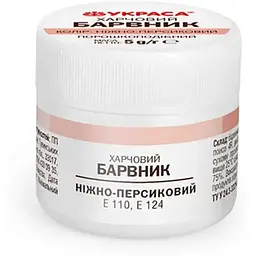 Барвник порошкоподібний УКРАСА 5г Ніжно-персиковий