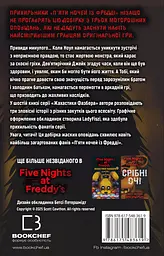Жахастики Фазбера. Чорний дрізд - мініатюра 2