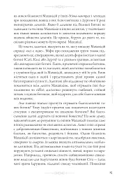Десять Махавідій: Тантричні образи Божественного Жіночого Начала - Девід Р. Кінслі - мініатюра 7