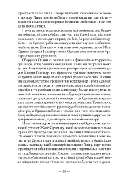 Книжкова баржа - мініатюра 5