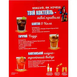 Алкогольний напій Captain Morgan Spiced Gold 35% 0.7 л + склянка - мініатюра 6