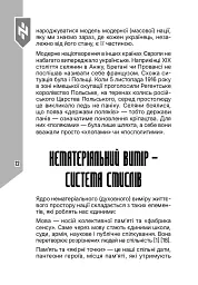 Світогляд українського воїна - Дем’ян Ґарт - мініатюра 11
