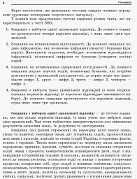 Повний курс історії України в тестах. Енциклопедія тестових завдань - Олександр Мартинюк - мініатюра 3
