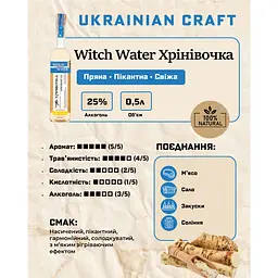Напій алкогольний міцний плодовий Witch Water Хрінівочка 25% 0.5 л - мініатюра 5