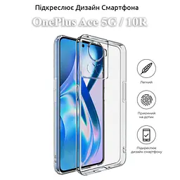 Чохол до мобільного телефона BeCover OnePlus Ace 5G / 10R Transparancy (709820) - мініатюра 4