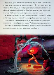 Стихії. Магічна колекція - - мініатюра 8