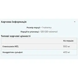 Глюкозамін та хондроїтин Myprotein 900 мг 120 таблеток - мініатюра 2