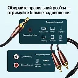 Аудиокабель-переходник для стереозвука UGREEN AV170 длина 3 м тюльпаны mini-jack мини-джек 3,5-мм штекер на 2 RCA-штекера работает в обоих направлениях тест на 3000 сгибаний хлопковая сетчатая оплётка медно-коричневый (80848) - миниатюра 2