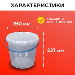 Відро харчове пластикове 5 л (з кришкою), прозоре 10 шт. - мініатюра 3