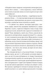 Людина - Ольга Кобилянська - мініатюра 12