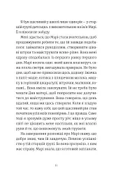 35 кіло надії - мініатюра 6