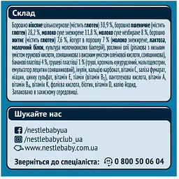 Молочна каша Gerber Мультизлакова з йогуртом, бананом і грушею 1.2 кг (5 шт. х 240 г) - мініатюра 3