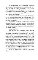 Шоломи в сонці - мініатюра 17