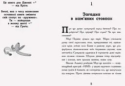 Мерф Звичайний і машина тіней. Книга 3 - Кріс Сміт (Ч1235003У) - мініатюра 2